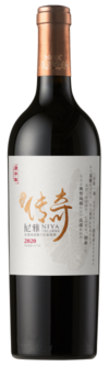 中信尼雅葡萄酒股份有限公司, 尼雅传奇赤霞珠混酿干红葡萄酒, 玛纳斯, 新疆, 中国 2020